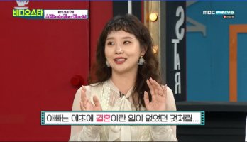 지주연 이혼