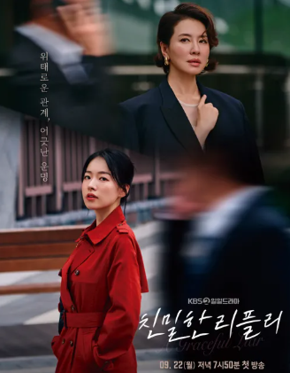 친밀한 리플리