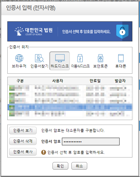 공동인증서 전자서명