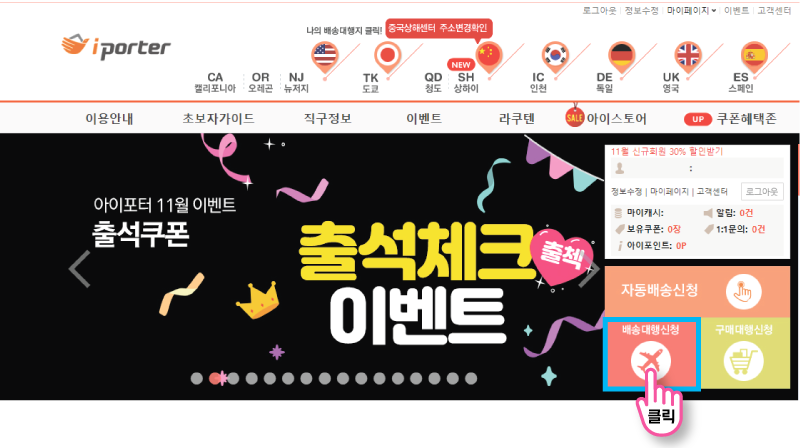 아마존 직구 방법(미국) 블랙프라이데이