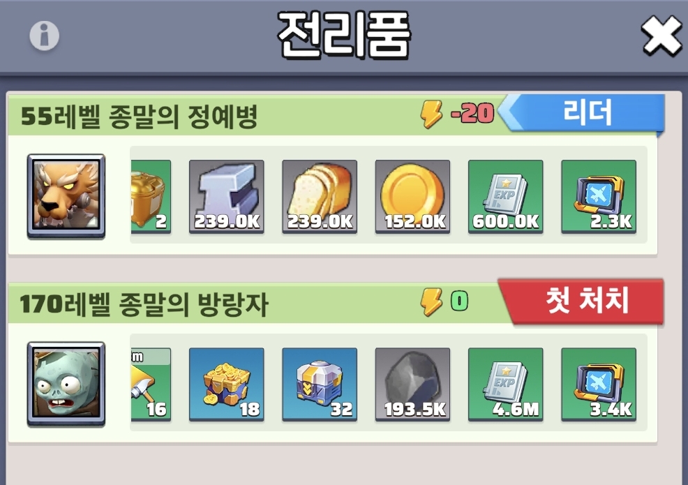 드론-경험치-수급처