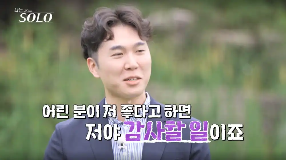 나는 솔로 23기 영수 사진