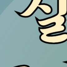 전국 고속도로 교통상황 CCTV 실시간 정체 예보