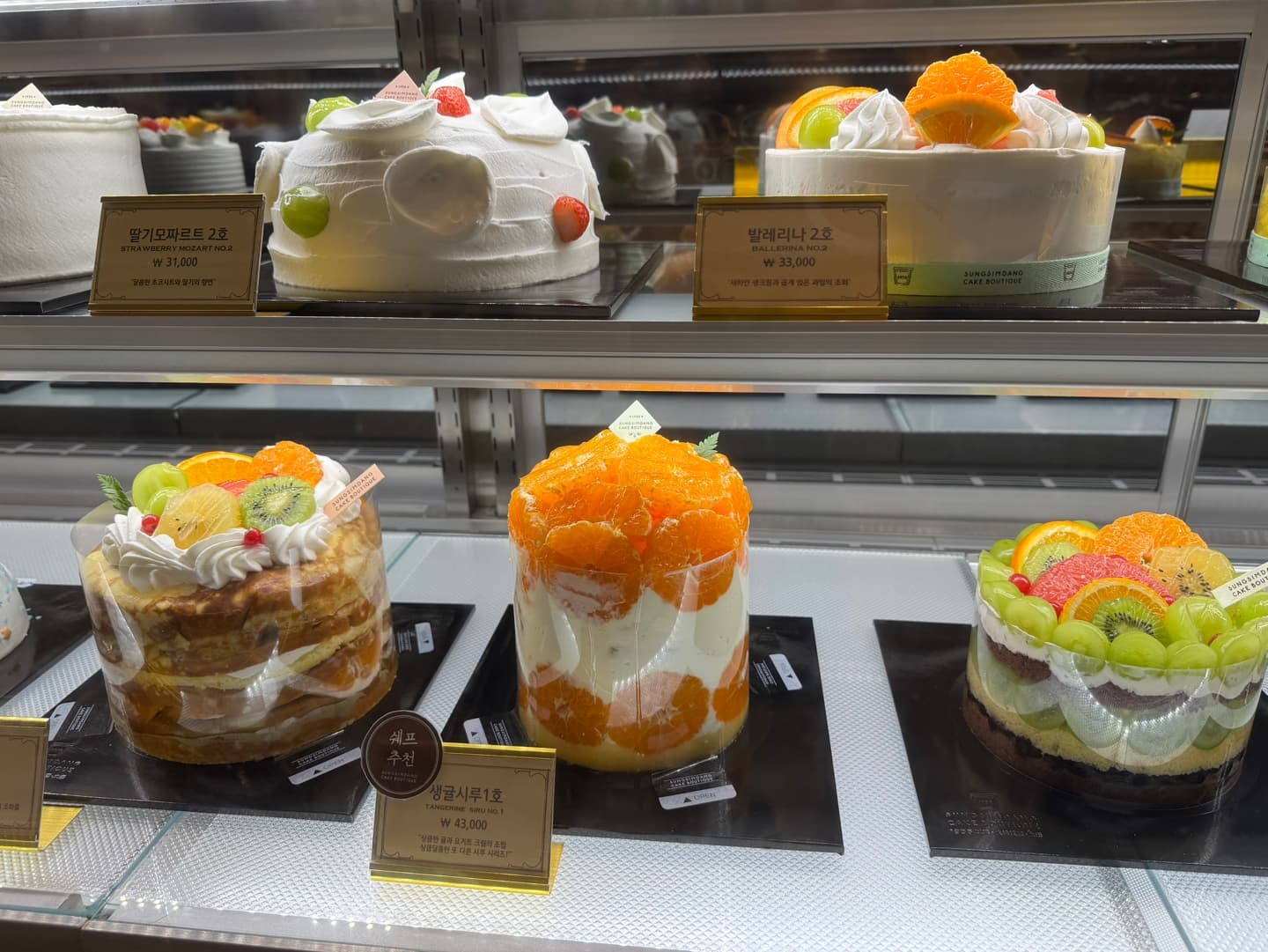 주말에 성심당케이크 생귤시루 10분만에 사는 비법