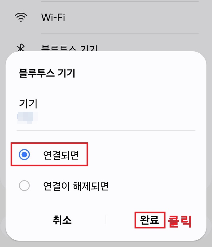 완료 버튼 클릭함