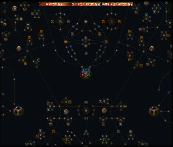 POE패시브스킬트리-일부