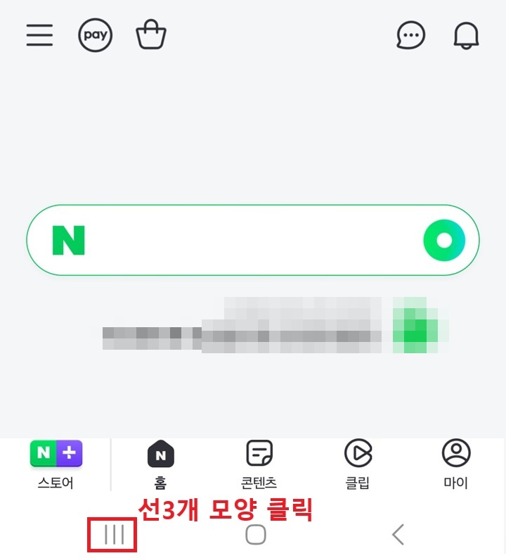 좌측 하단 선 3개 모양 클릭함