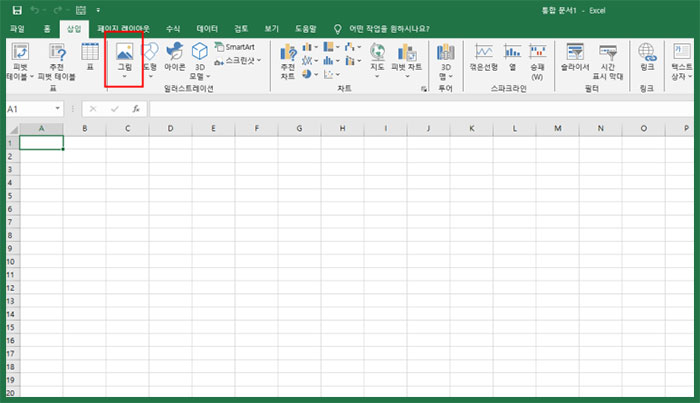 엑셀 내 워터마크, 도장 삽입