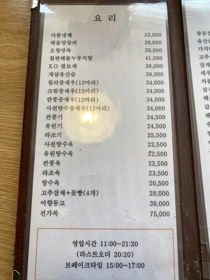 요리-메뉴판