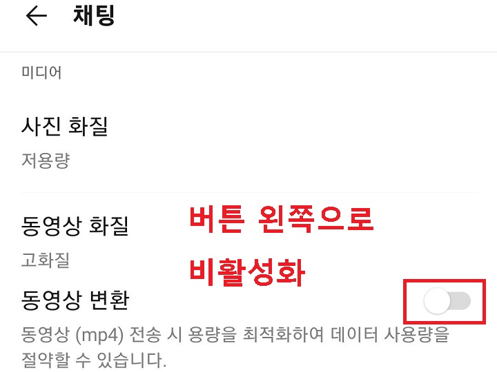 동영상 변환 메뉴 버튼 좌측으로 옮김