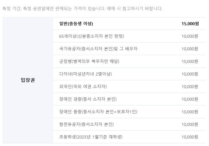 2025화천산천어축제