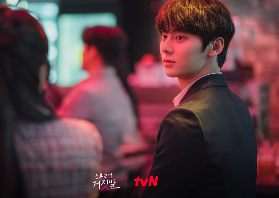 소용없어 거짓말