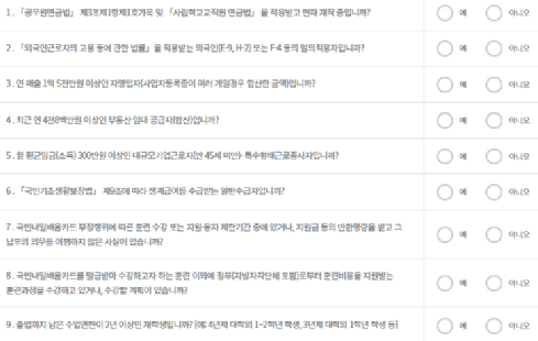 발급신청 가능 여부 확인 홈페이지 사진