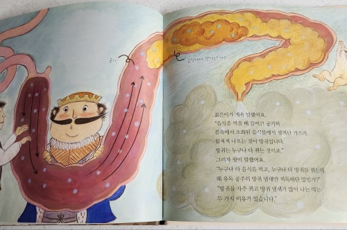 방귀공주의 비밀