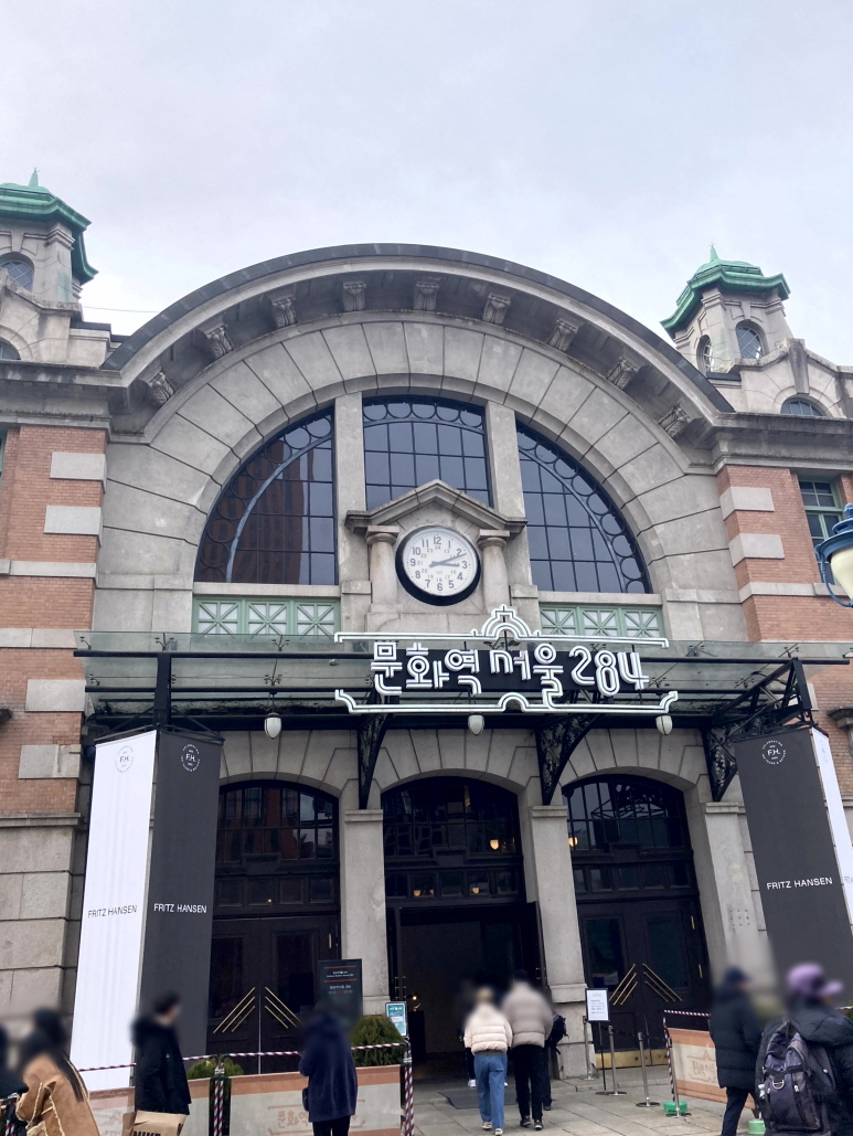 문화역서울284