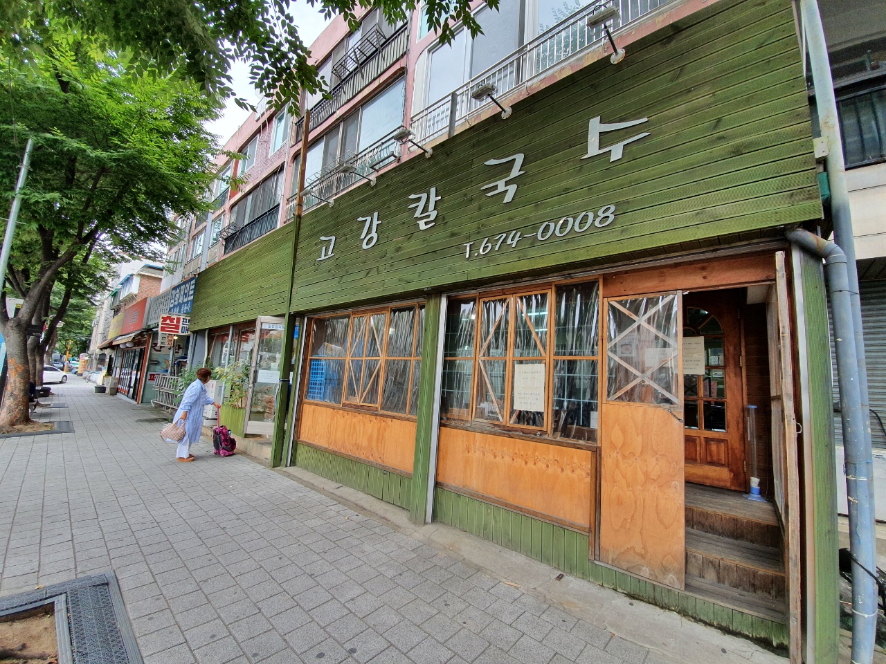 부천고강칼국수