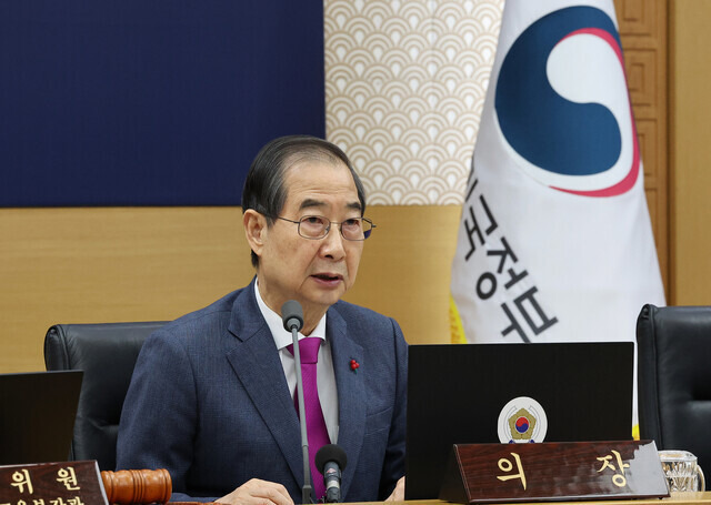 한덕수