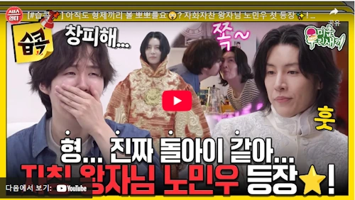 노민우 동생 가수 아일