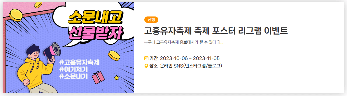 소문내고선물받자1