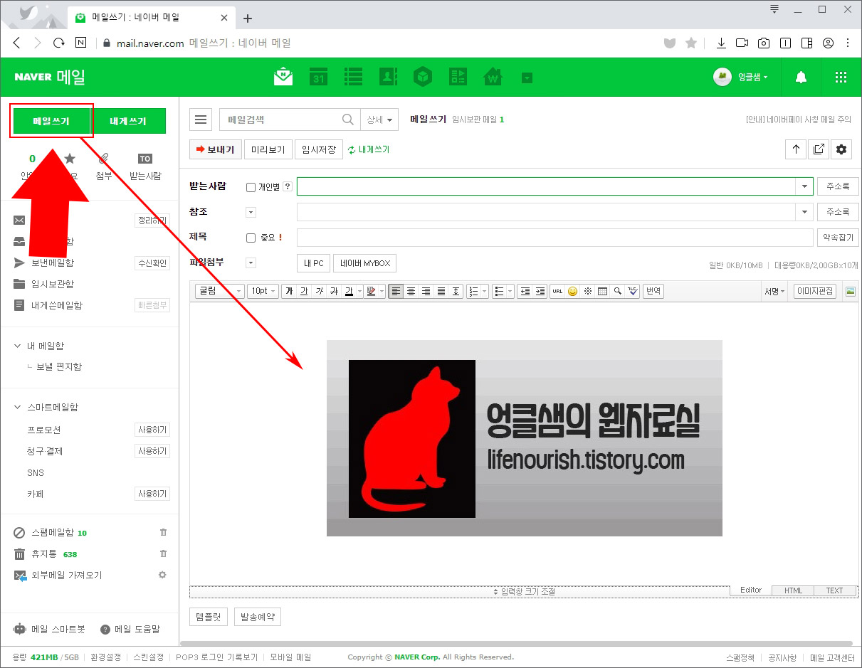 네이버 메일 서명