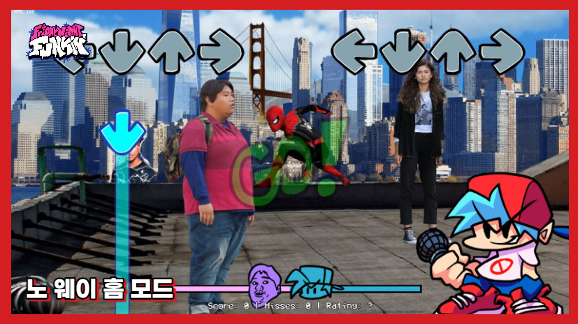 노 웨이홈 모드