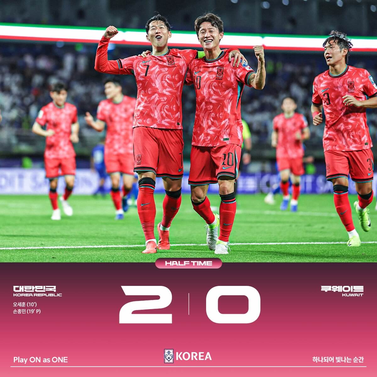 한국 쿠웨이트 축구