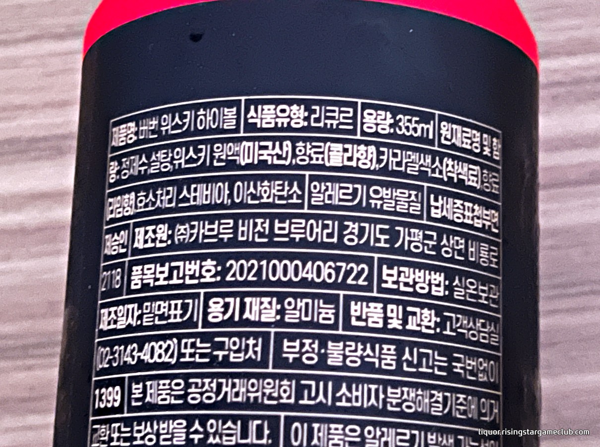 버번 위스키 하이볼 Bourbon Whiskey Highball 원재료