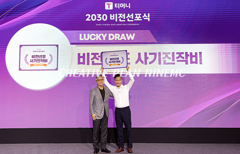 럭키드로우 당첨자 기념사진