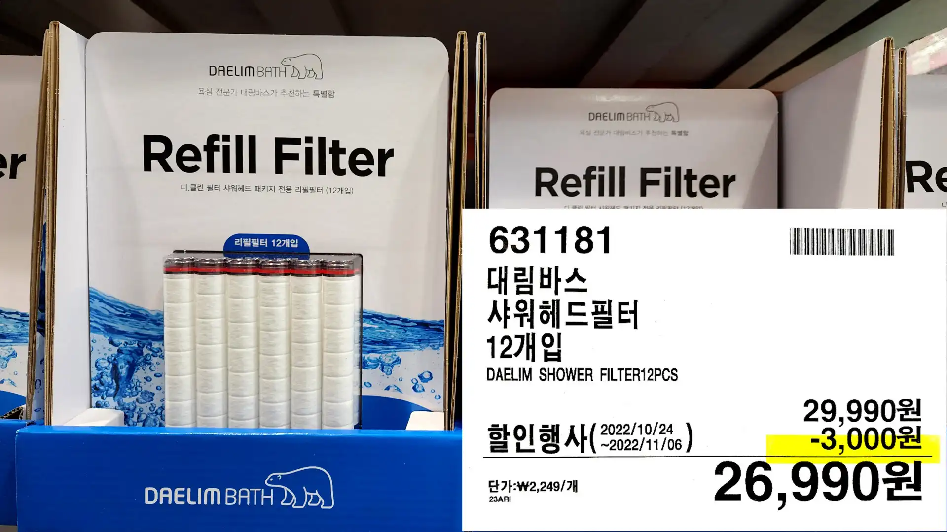 대림바스
샤워헤드필터
12개입
DAELIM SHOWER FILTER12PCS
26,990원
