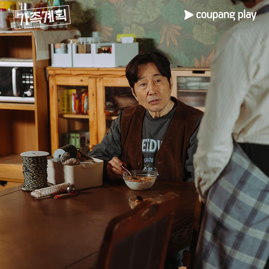 쿠팡플레이 가족계획