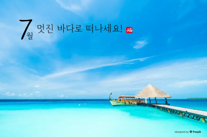 7월-이미지-몰디브-바다-배