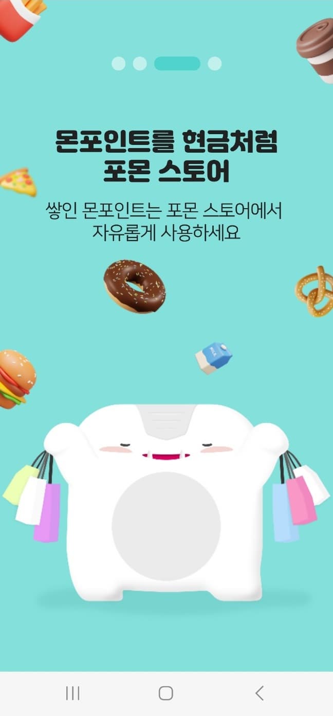 포인트몬스터 앱 사용법 - 취향에 맞는 미션 수행으로 포인트 적립하는 방법