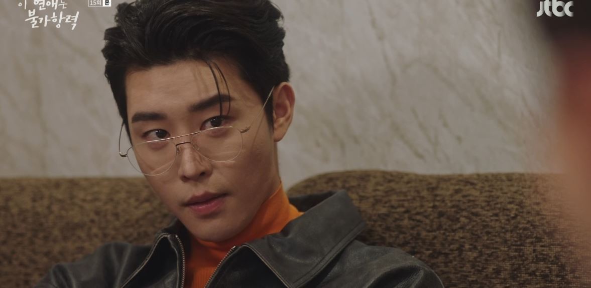 이연애는불가항력_15회