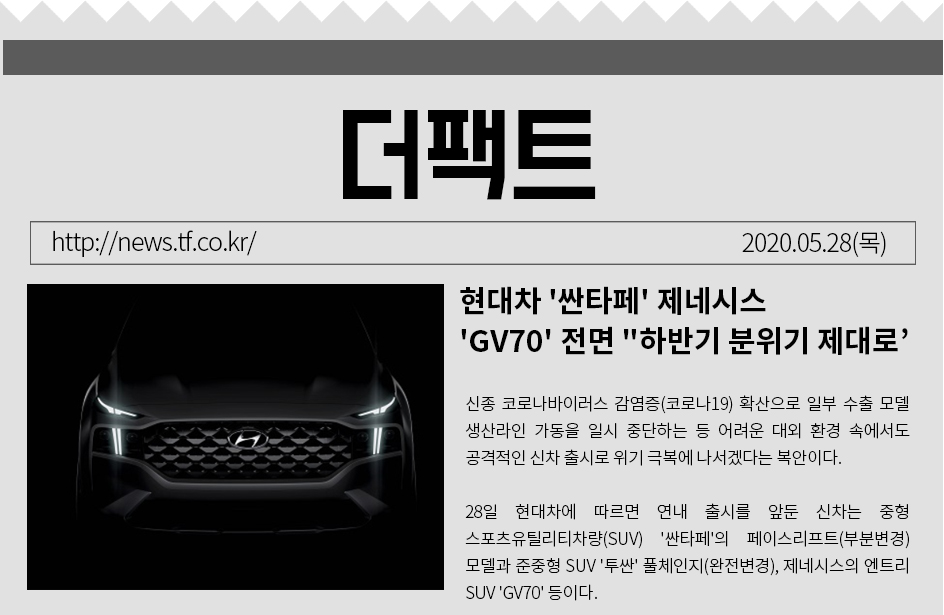 현기차