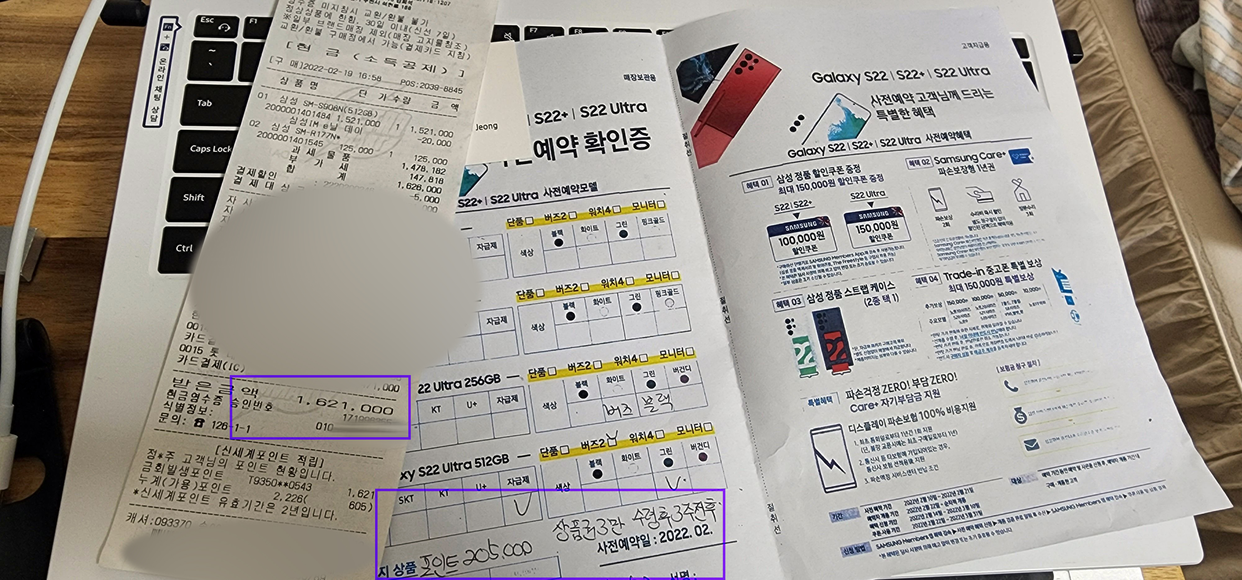 갤럭시S22_울트라_구매혜택_08