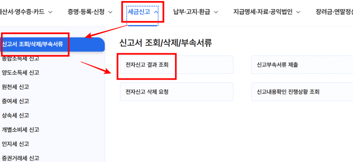 2025년-종합소득세-신고방법13