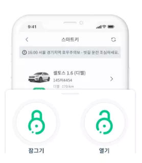 그린카 이용방법