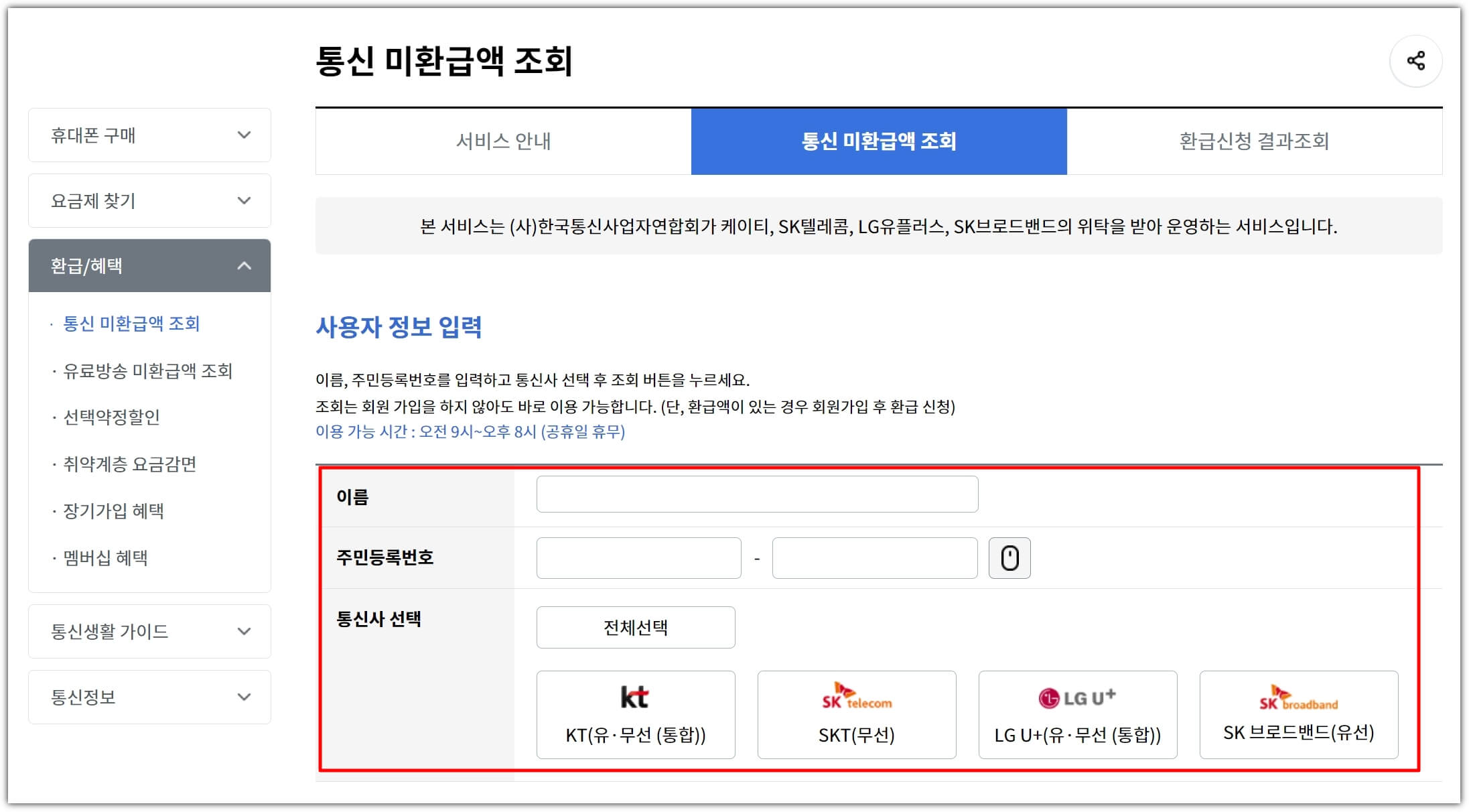 사용자-정보-입력-화면