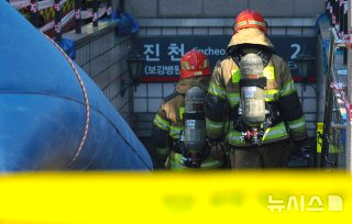 진천역 화재 대구 지하철 1호선 불 연기 이유 원인