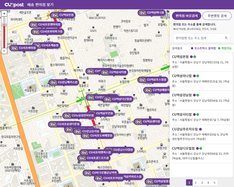 CU편의점 택배 방법