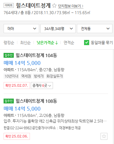 매물가격