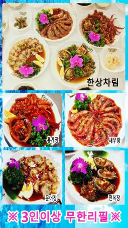 전화 택배 주문 숙성장 전문점 홍게탕 해신탕 홍게장 골뱅이장 맛집 추천
