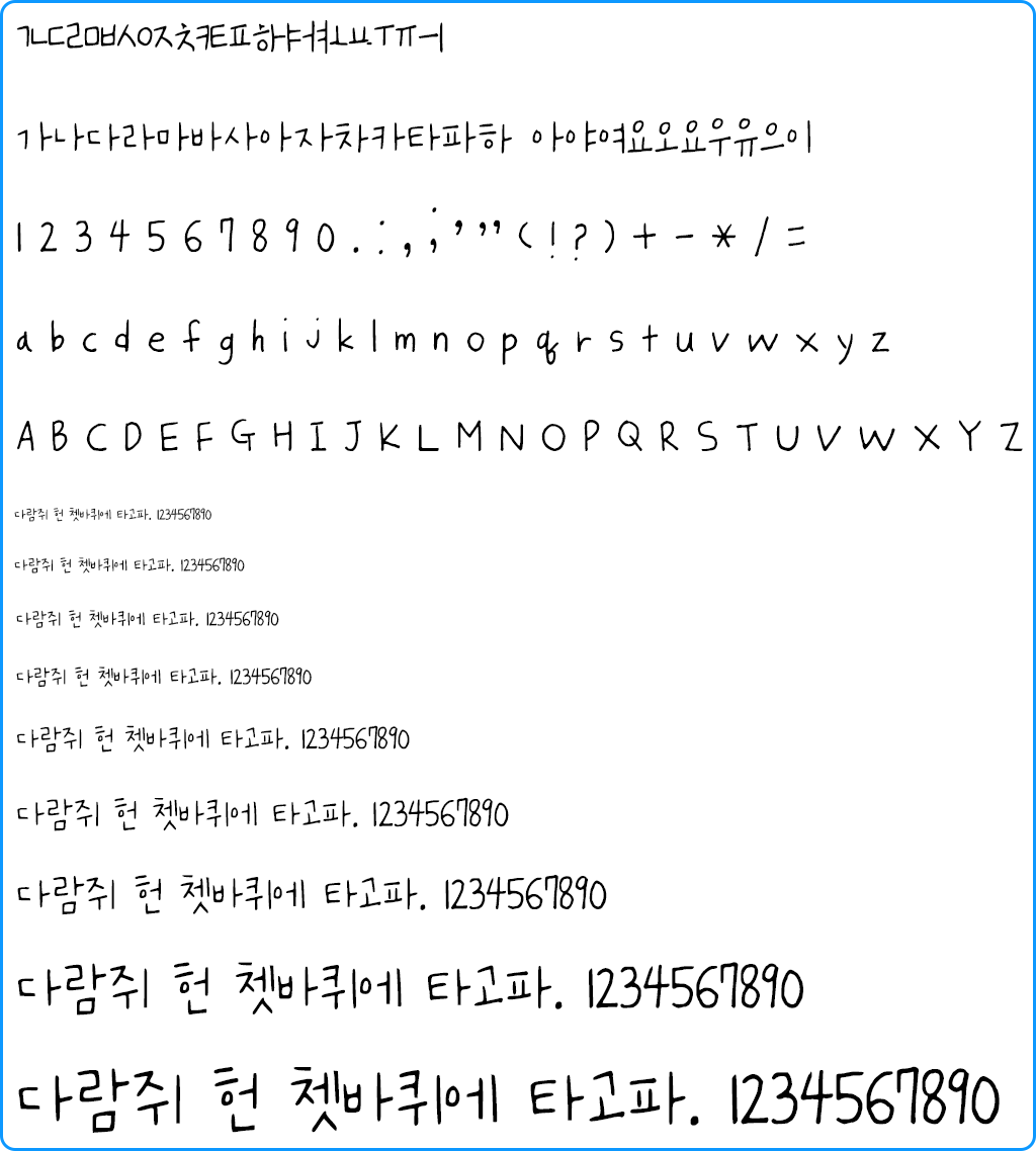 자음
