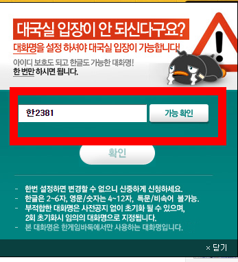 한게임바둑 설치하기