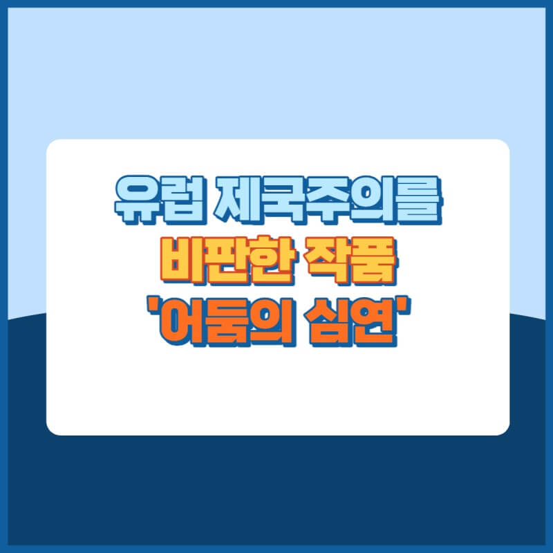 어둠의심연 썸네일이미지