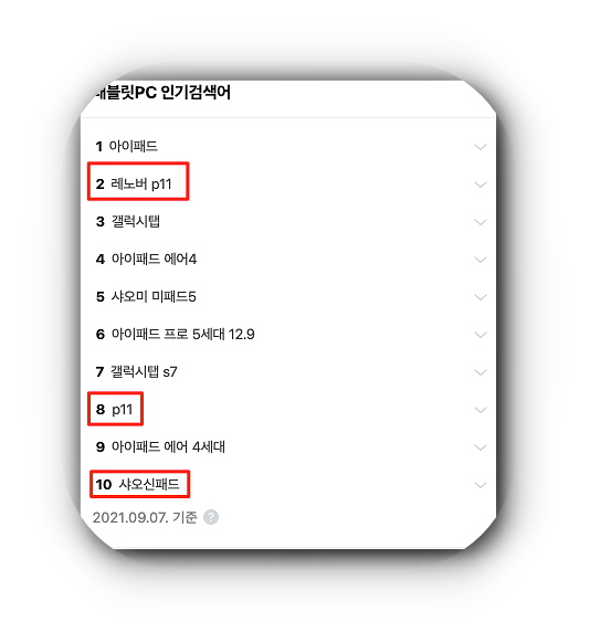태블릿-인기순위