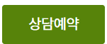하나은행 하나 사잇돌 중금리 대출 문의