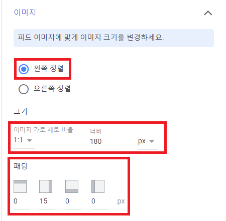 미넴 스킨 (Mynem Skin) 광고 설정 기능 소개 - 애드센스 설정 편의 기능 - 인피드 광고 설정 방법 미넴 스킨 (Mynem Skin) 광고 설정 기능 소개 - 애드센스 설정 편의 기능 - 인피드 광고 설정 방법