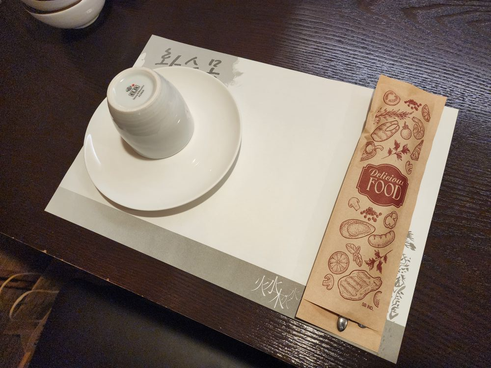 화수목 상차림