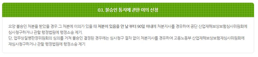 산재보험 신청방법 서류